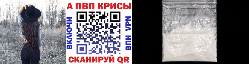 Alpha-PVP Crystall  Белокуриха 
