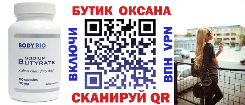 купить наркотики сайты кракен как зайти БУТИРАТ вода Белокуриха
