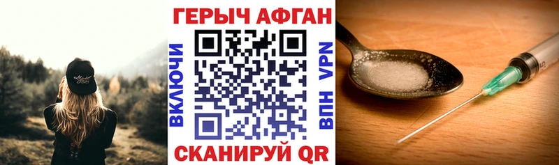 Героин хмурый  MEGA как войти  Белокуриха 