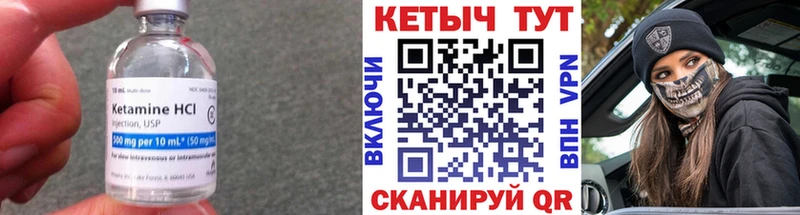 Кетамин ketamine  Белокуриха 