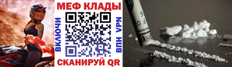 как найти наркотики  Белокуриха  МЕФ VHQ 