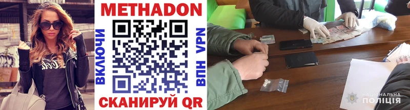 МЕТАДОН VHQ  Белокуриха 